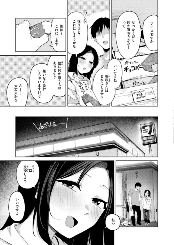 エロ漫画:ひと箱求めて hitomi サンプル画像