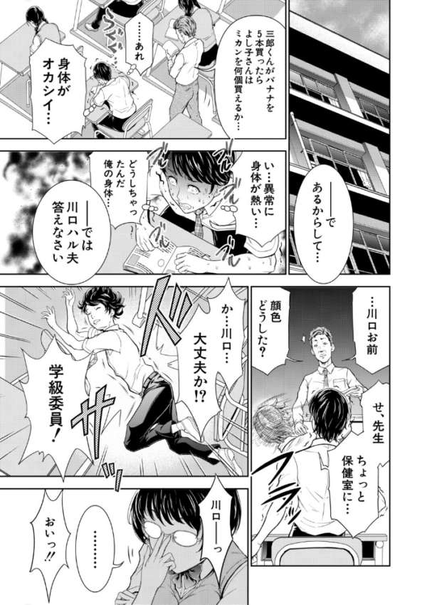 エロ漫画:痴女な体はだらしないって本当??【1話試し読み付き】 hitomi サンプル画像