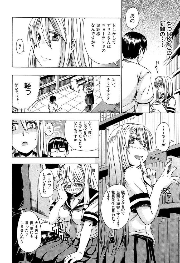 エロ漫画:にょう☆どう?【1話立ち読み付き】 hitomi サンプル画像