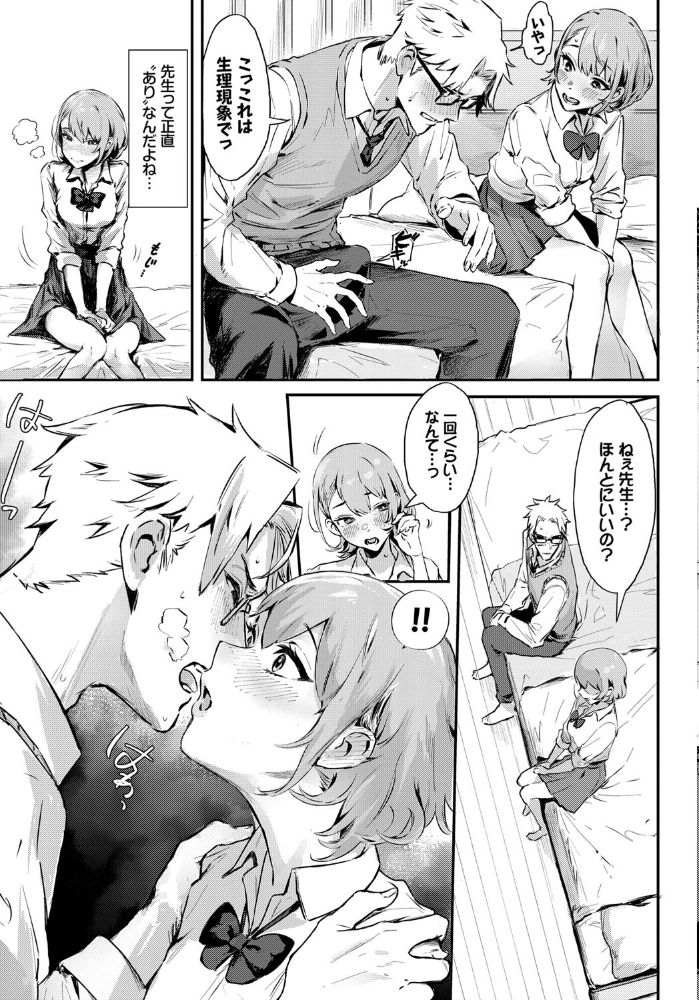 エロ漫画:アフタースクール hitomi サンプル画像