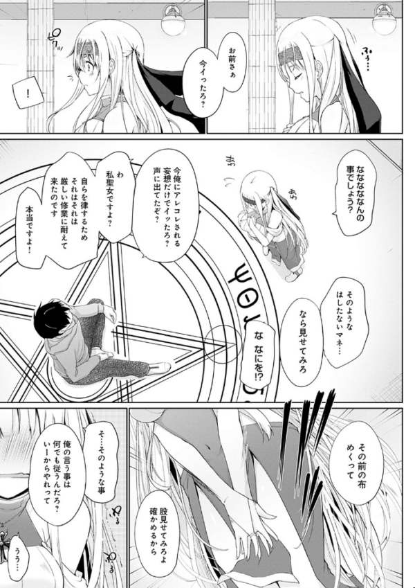 エロ漫画:異世界に召喚されたら全員ドMとか…ちょっと意味が分からない【FANZA限定特典付き】 hitomi サンプル画像