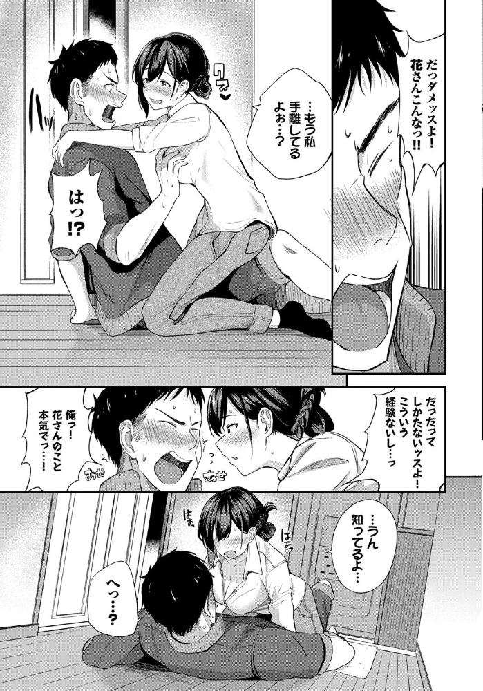 エロ漫画:酩酊せんせい hitomi サンプル画像