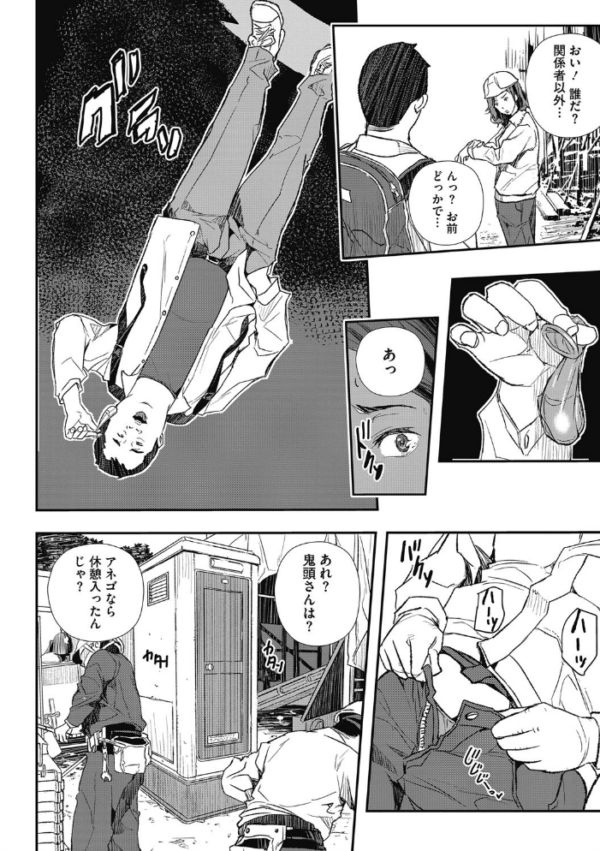 エロ漫画:催●人妻〜無意識のまま辱められて〜 hitomi サンプル画像