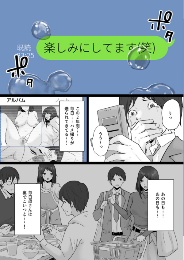 エロ漫画:崩壊家族【棒消し修正版】【分冊版】 3巻 -母親がヤクザとのセックスにハマった話- hitomi サンプル画像