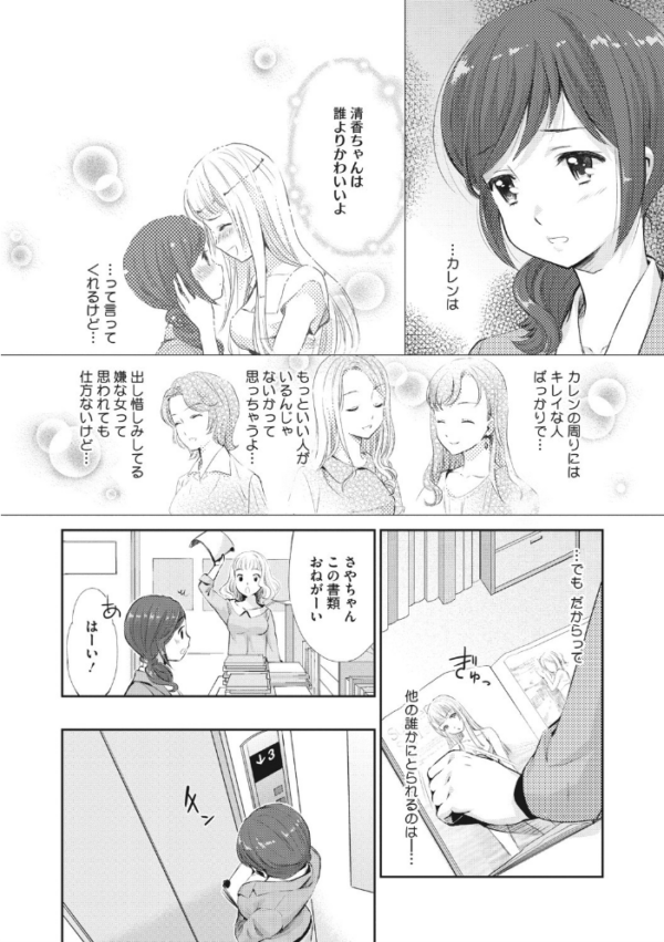 エロ漫画:Kadan-カンナ- hitomi サンプル画像