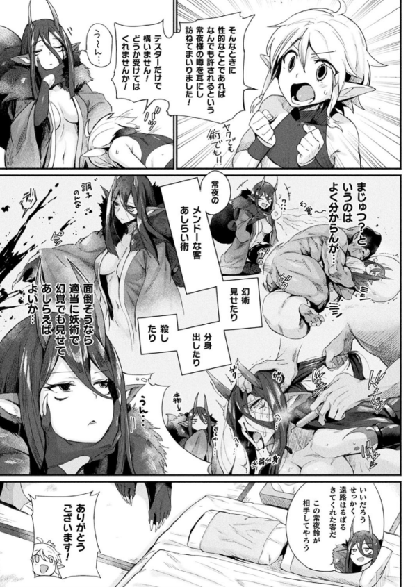 エロ漫画:コミックアンリアルぷらす Vol.1 hitomi サンプル画像