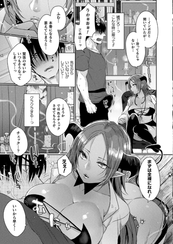 エロ漫画:コミックアンリアルぷらす Vol.4 hitomi サンプル画像