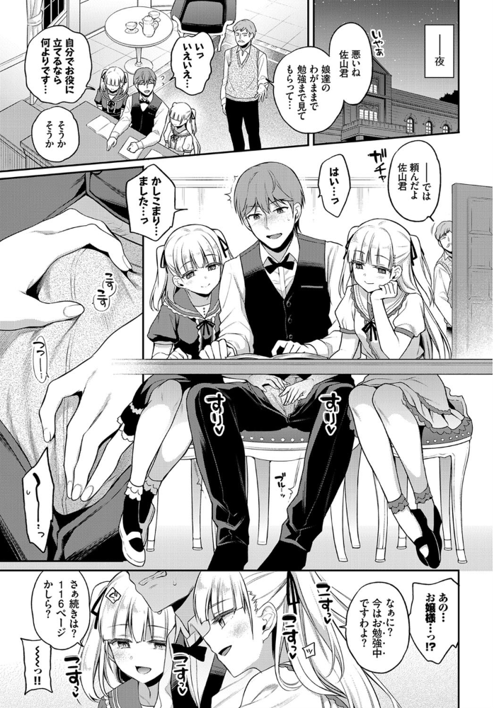 エロ漫画:あいまいペット hitomi サンプル画像