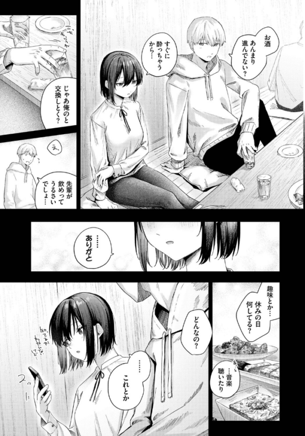 エロ漫画：好奇心   hitomi サンプル画像