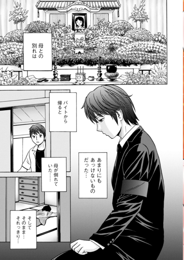 エロ漫画:やさしいおばさんやらしいおばさん hitomi サンプル画像
