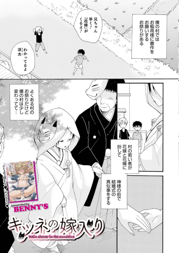 エロ漫画:オトコのコHEAVEN Vol.57 hitomi サンプル画像