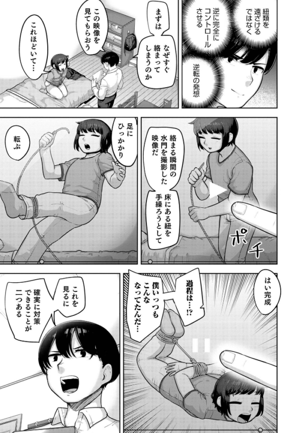 エロ漫画:オトコのコHEAVEN Vol.59 hitomi サンプル画像