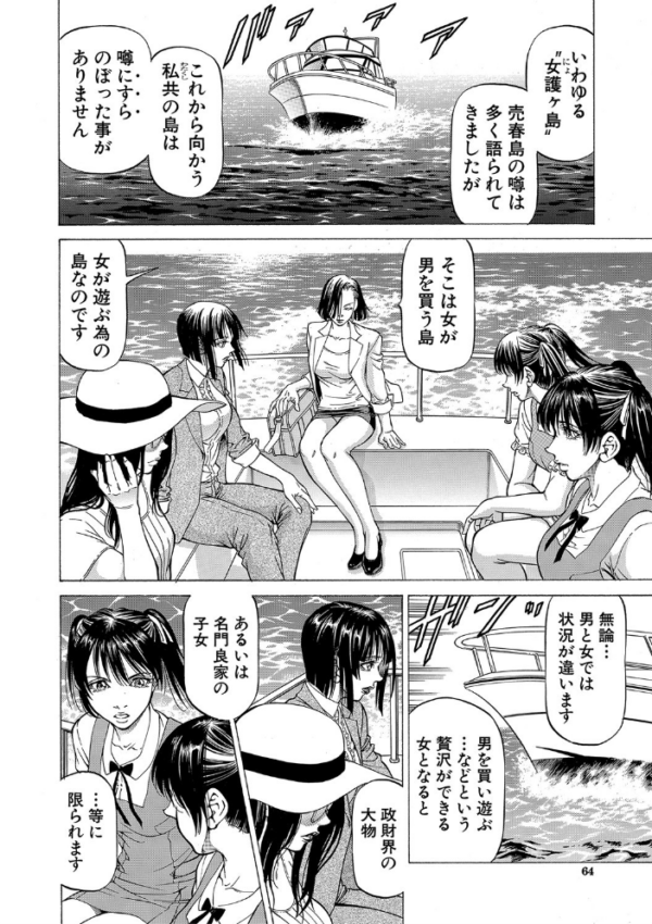 エロ漫画:搾精女子【1話立ち読み付き】 hitomi サンプル画像