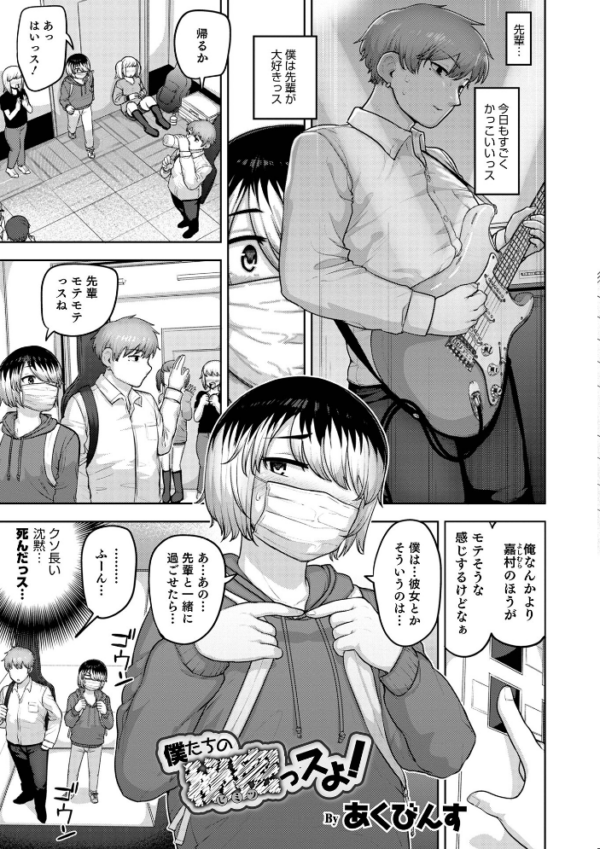 エロ漫画:オトコのコHEAVEN Vol.63 hitomi サンプル画像