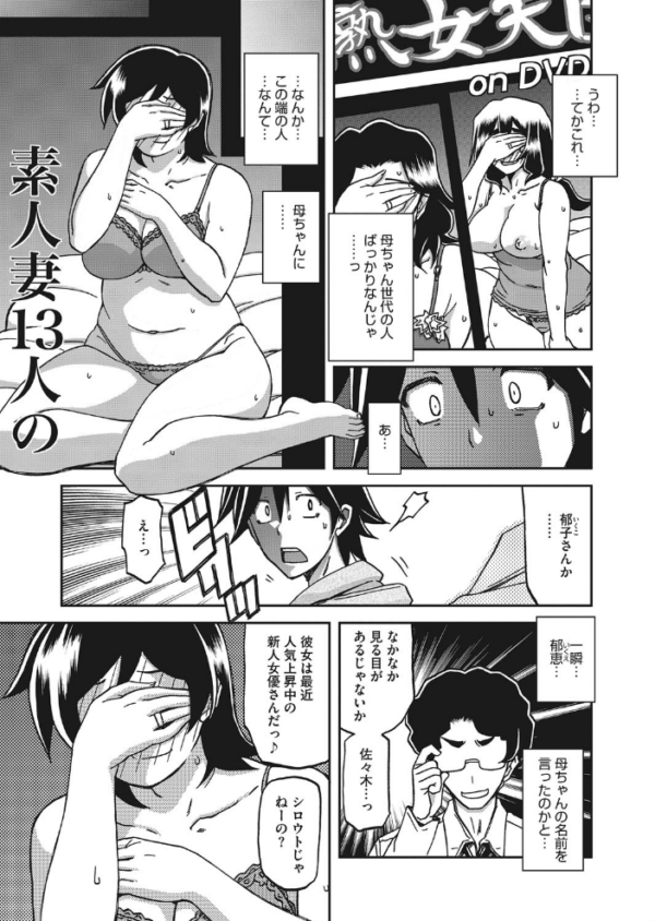 エロ漫画:エプロンの母 hitomi サンプル画像