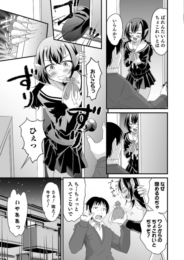 エロ漫画:オトコのコHEAVEN Vol.61 hitomi サンプル画像