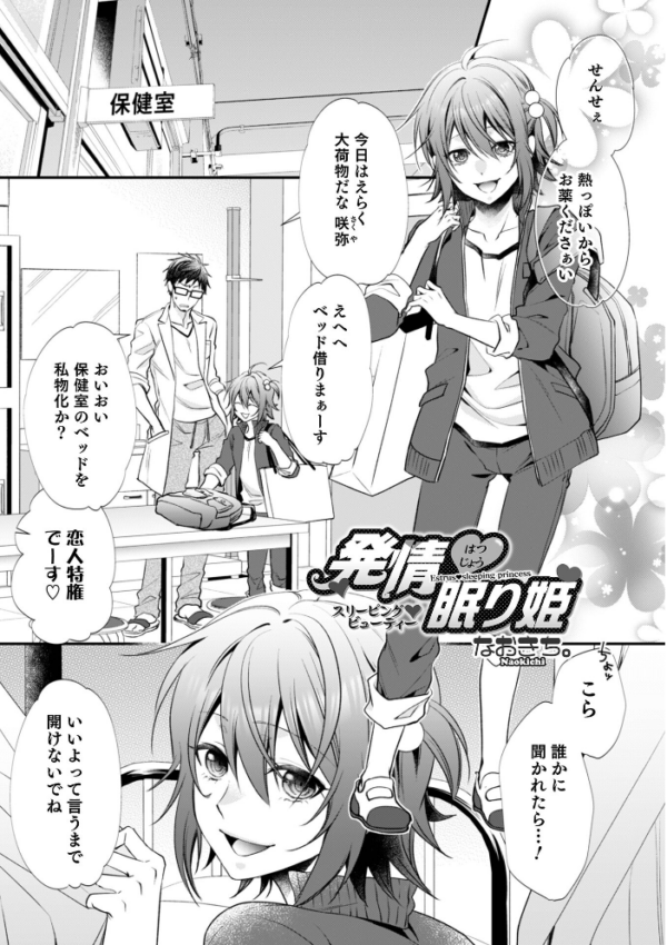 エロ漫画:オトコのコHEAVEN Vol.62 hitomi サンプル画像