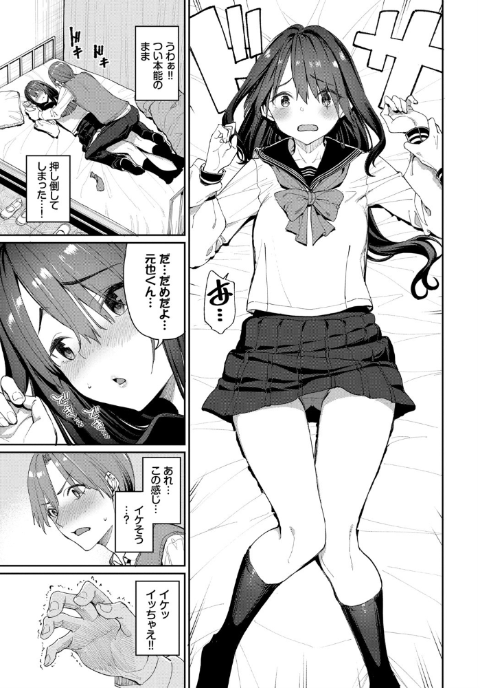 エロ漫画:種づけコンプレックス!? hitomi サンプル画像