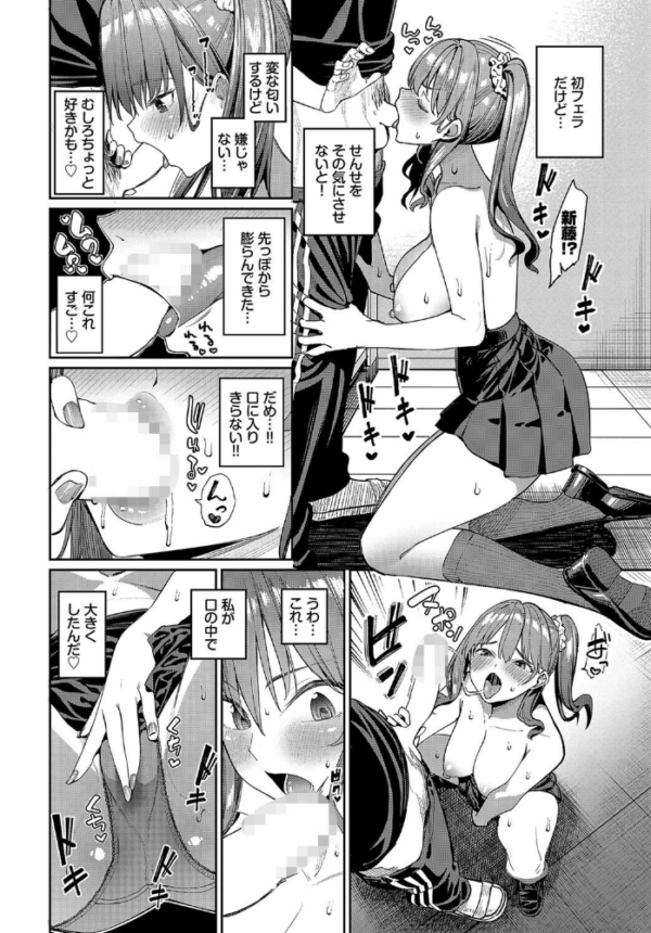 エロ漫画:想い出えっち大作戦!! hitomi サンプル画像