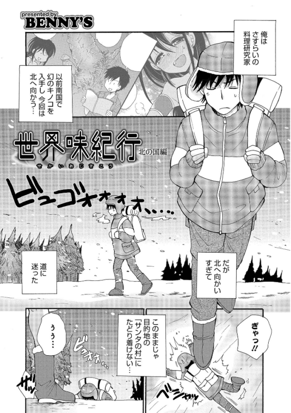 エロ漫画:オトコのコHEAVEN Vol.60 hitomi サンプル画像
