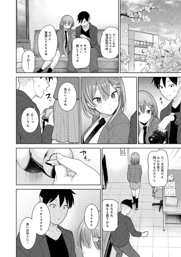 エロ漫画:卒アルカメラマンとして一年間女子校のイベントへ同行することになった話 第16話 hitomi サンプル画像
