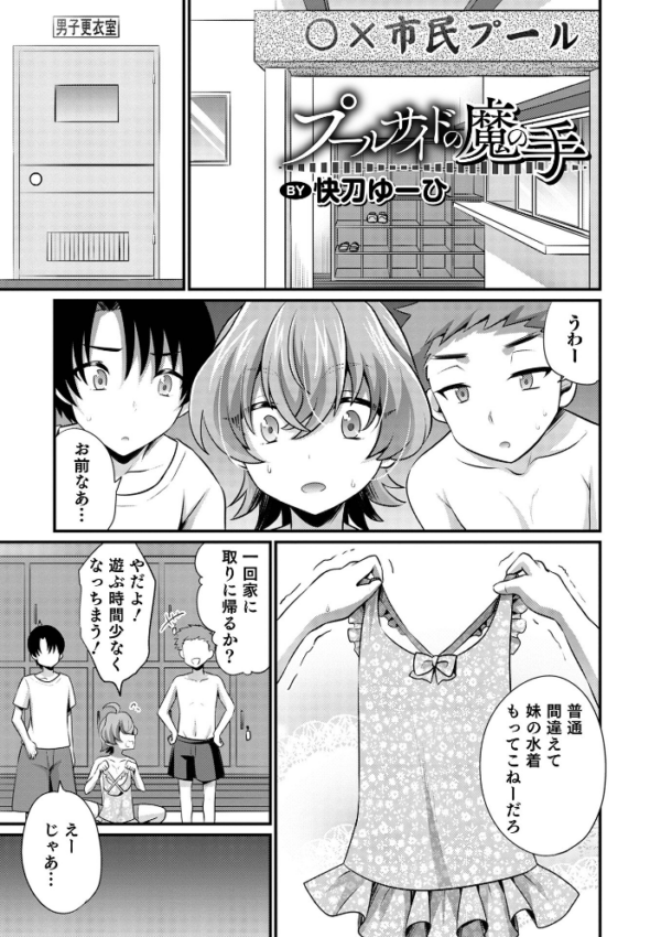 エロ漫画:オトコのコHEAVEN Vol.64 hitomi サンプル画像