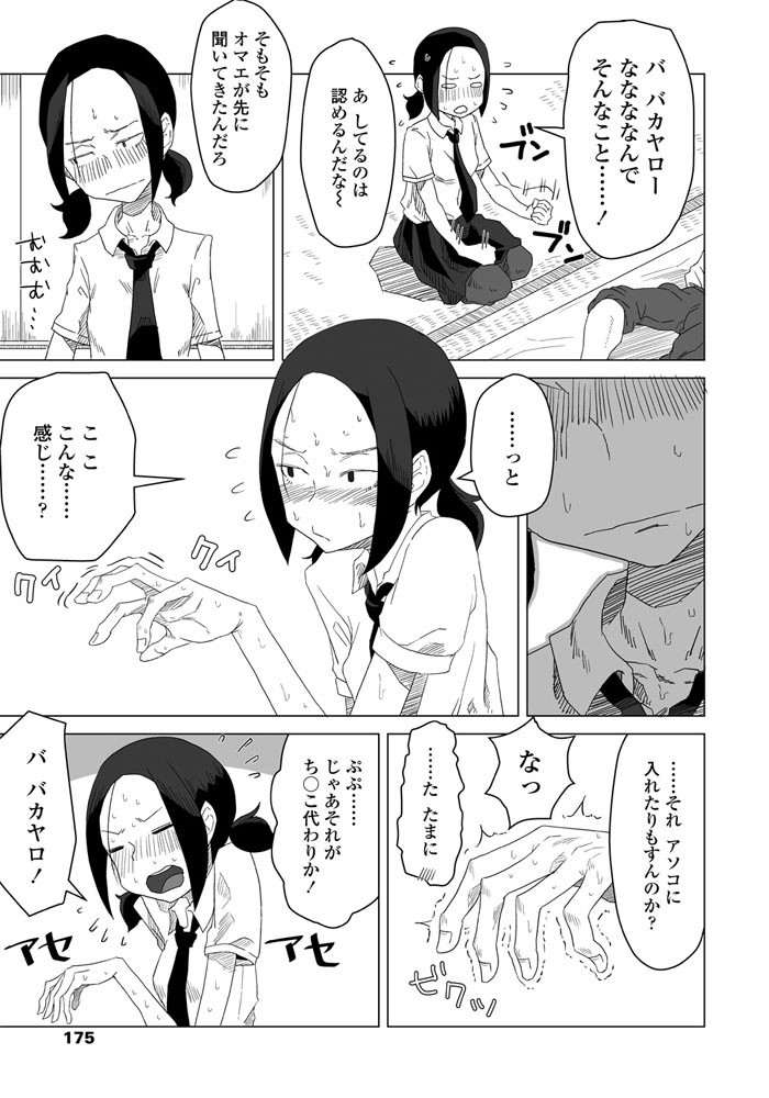 エロ漫画:ふたり合宿 hitomi サンプル画像