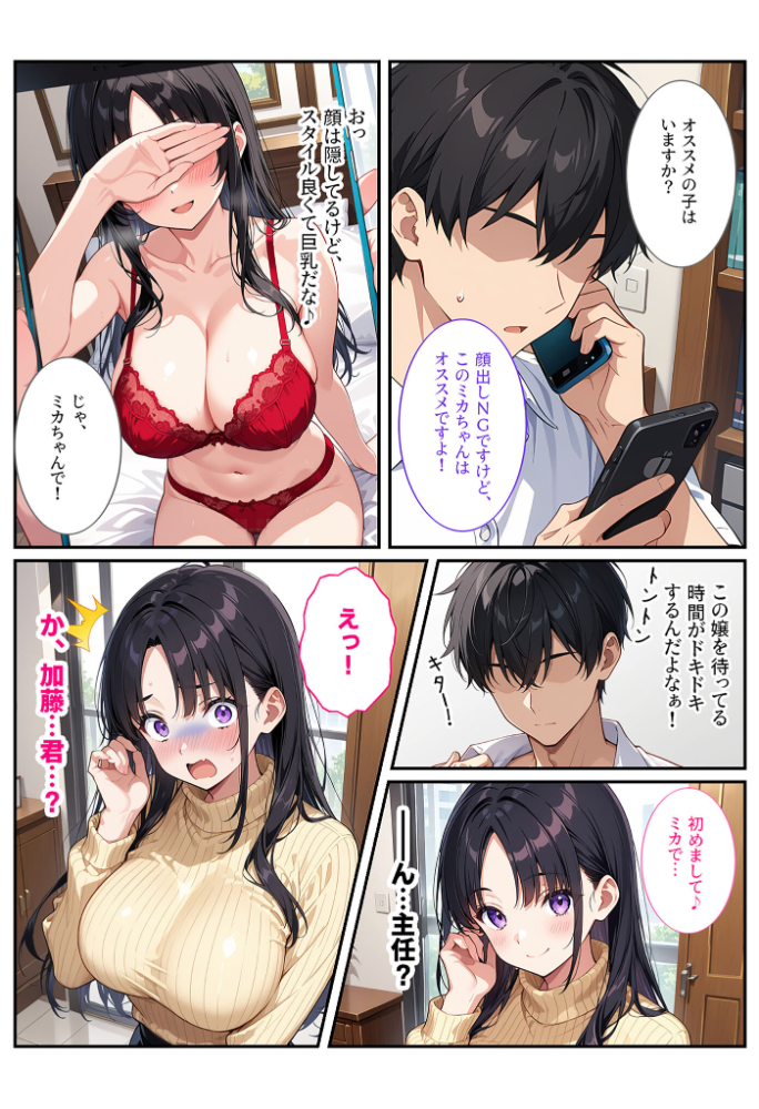 エロ漫画:魅惑の人妻に夢中【あいラビアンソロジー】 モザイク版 hitomi サンプル画像