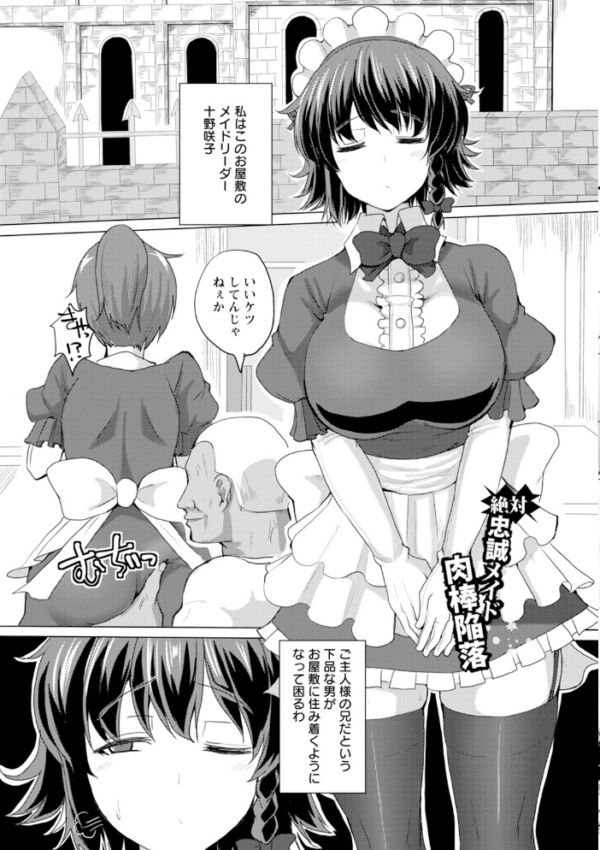 エロ漫画:神乳SEVEN vol.73 hitomi サンプル画像