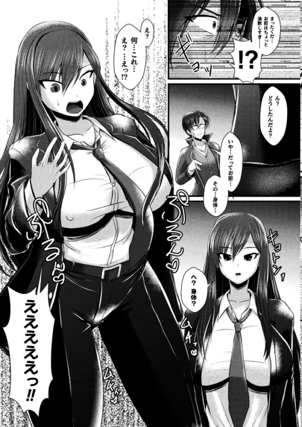 エロ漫画:女体化捜査官イブキ 屈辱と快楽の強●性転換 THE COMIC 第1話 hitomi サンプル画像