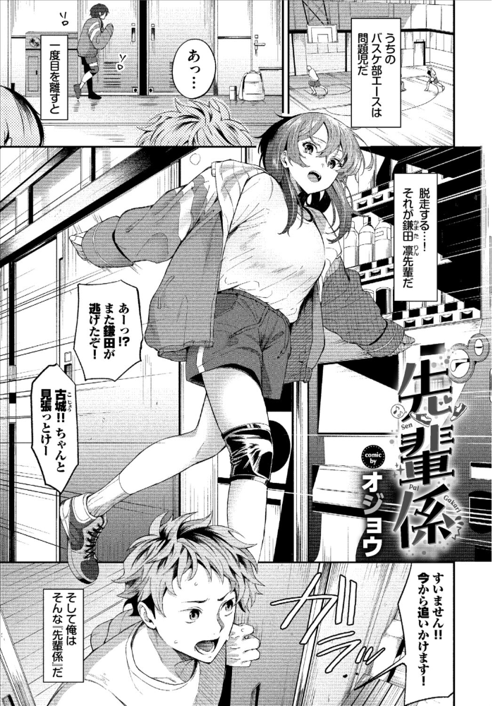 エロ漫画:COMIC BAVEL SPECIAL COLLECTION(コミックバベル スペシャルコレクション)VOL84 hitomi サンプル画像