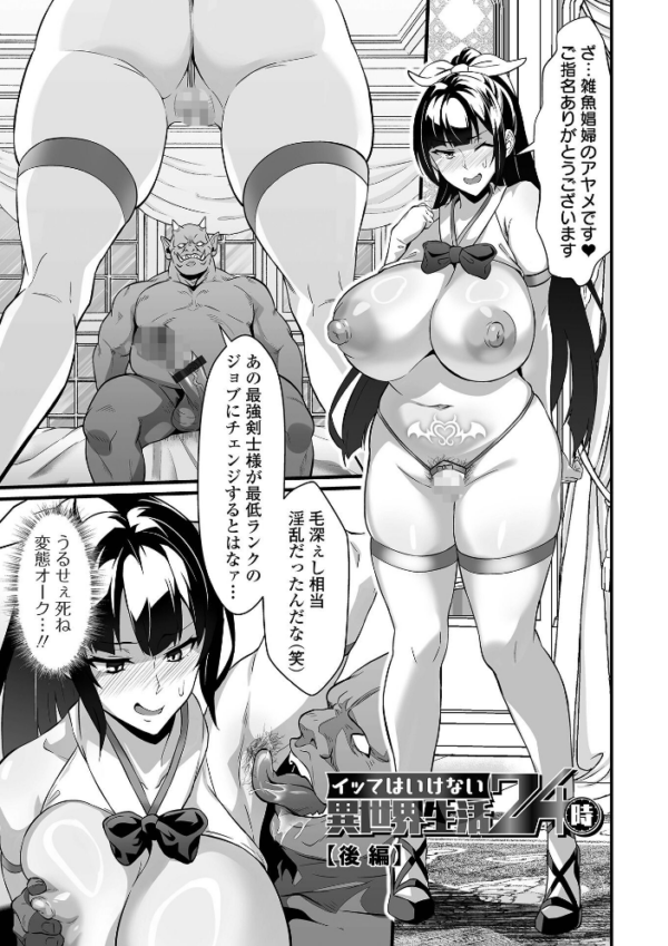 エロ漫画:完堕ち!残念美人 hitomi サンプル画像