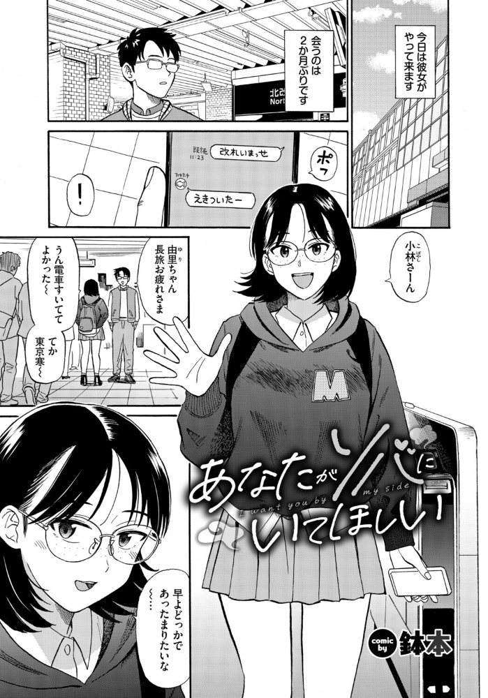 エロ漫画:この春、彼女と一緒に卒業しました〜メガネっ娘の初体験編〜 hitomi サンプル画像