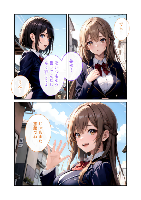 エロ漫画:陰キャの僕、透視の力を手に入れる。第十九話 〜凛々しい弓道部員の止まらない腰振り〜 モザイク版 hitomi サンプル画像
