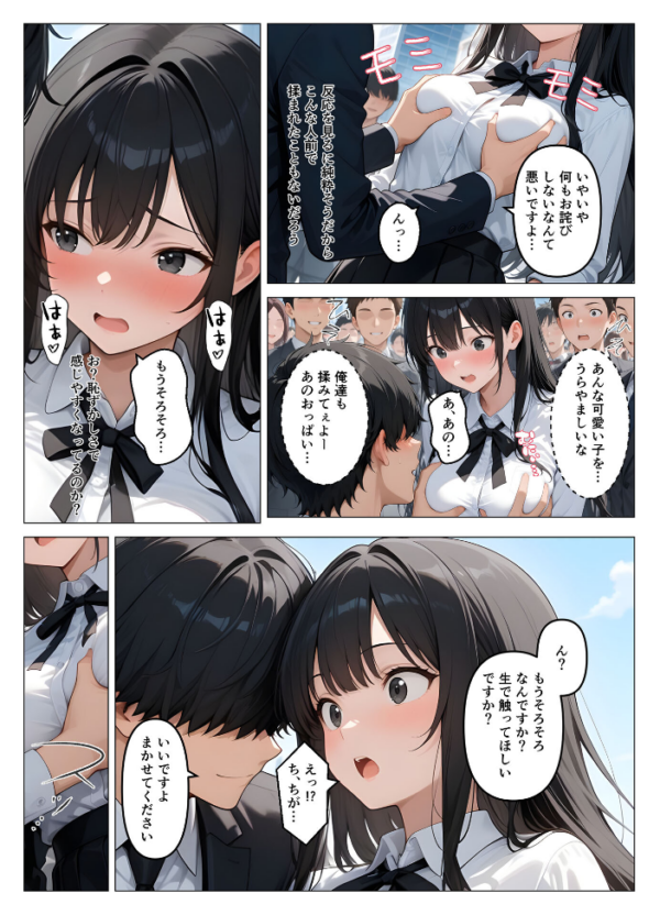 エロ漫画:何でもありのチート特権 女の子を好き放題犯●まくる モザイク版 hitomi サンプル画像