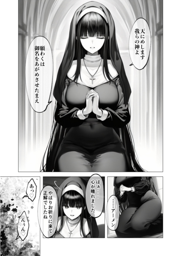 エロ漫画:メス懺悔 〜背信の痴女シスターたち〜 II hitomi サンプル画像