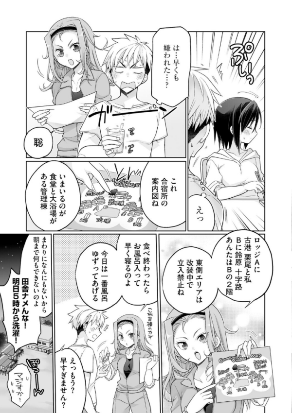 エロ漫画:ド田舎ハーレム合宿! 陸上部のコーチになった俺と女子部員たちの真夏の汗だく5日間【第5話】 hitomi サンプル画像