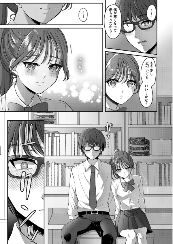 エロ漫画:準備室の秘密 hitomi サンプル画像