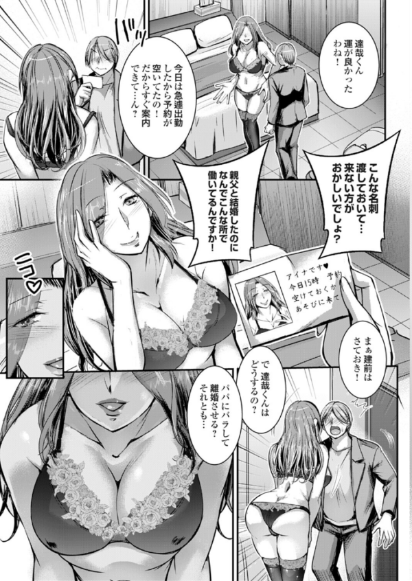 エロ漫画:再婚相手の秘め事は hitomi サンプル画像