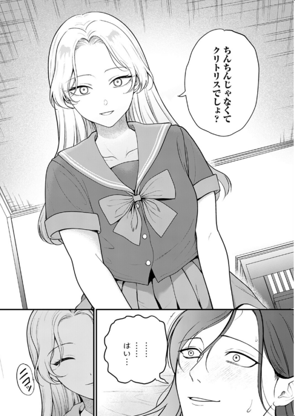 エロ漫画:ちぃちゃんかわいいよ hitomi サンプル画像