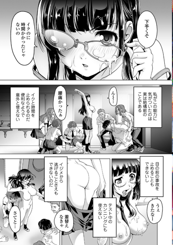 エロ漫画:ボクは彼女に強いられたい hitomi サンプル画像