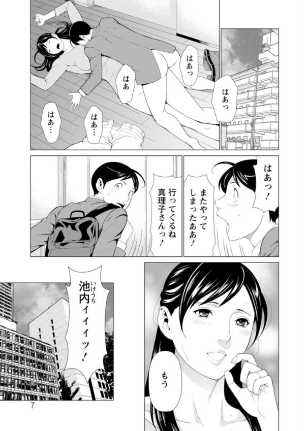 エロ漫画:大好き・真理子さん hitomi サンプル画像
