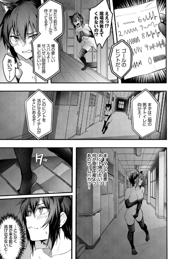 エロ漫画:イメチェンMission Gaishutu Sex hitomi サンプル画像