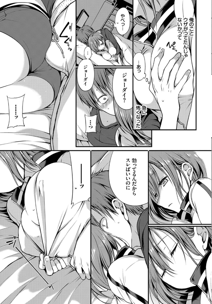 エロ漫画:chicken hitomi サンプル画像