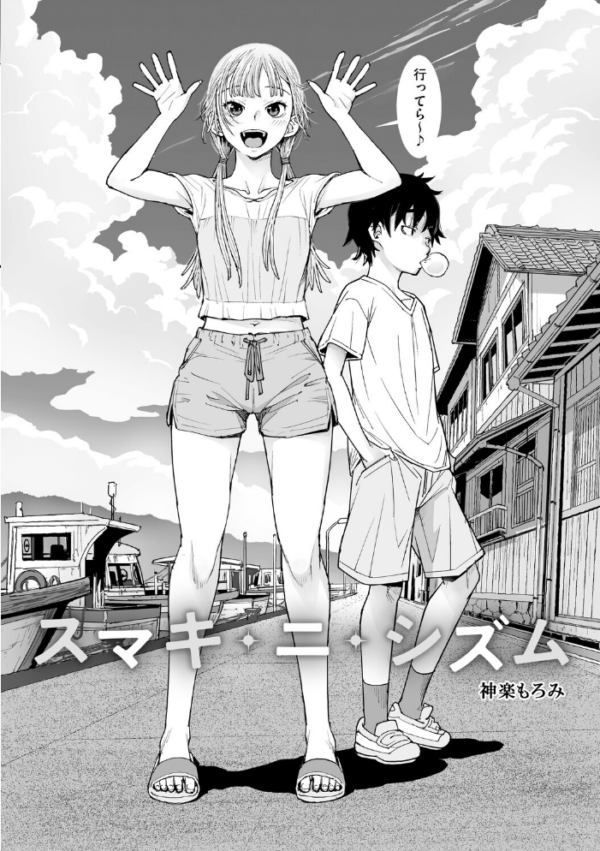 エロ漫画:コアコレ 【こんな田舎じゃヤるしかないね】 hitomi サンプル画像