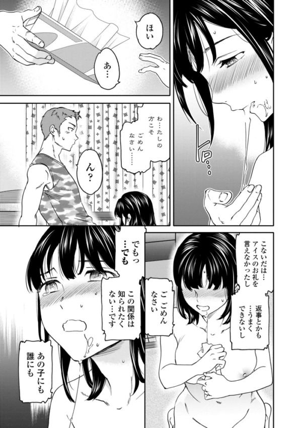 エロ漫画:さそわれされて【デジタル版 FANZA版ペーパー付き】 hitomi サンプル画像