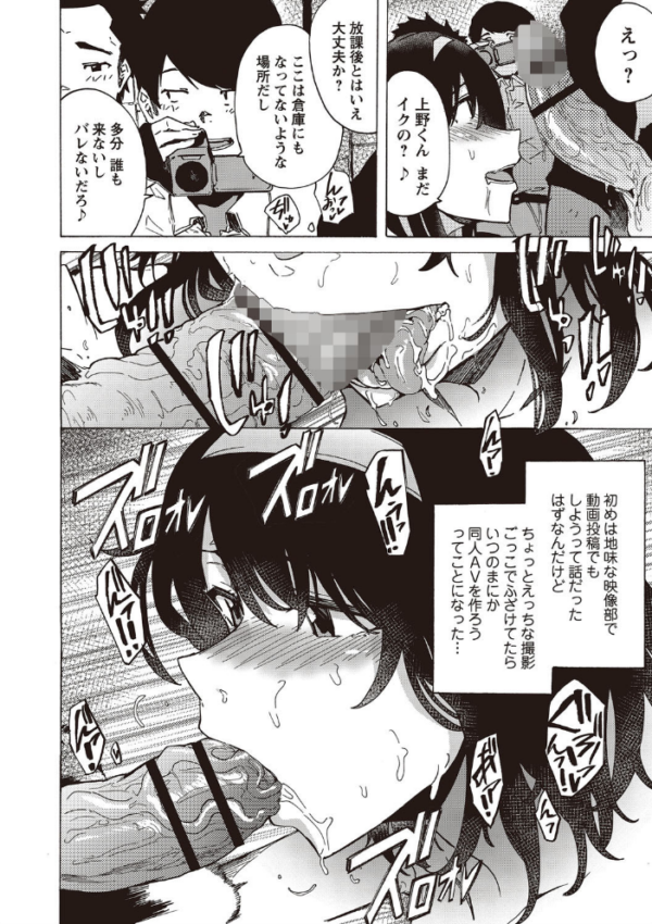 エロ漫画:淫乱スクールデイズ 【通常版】 hitomi サンプル画像