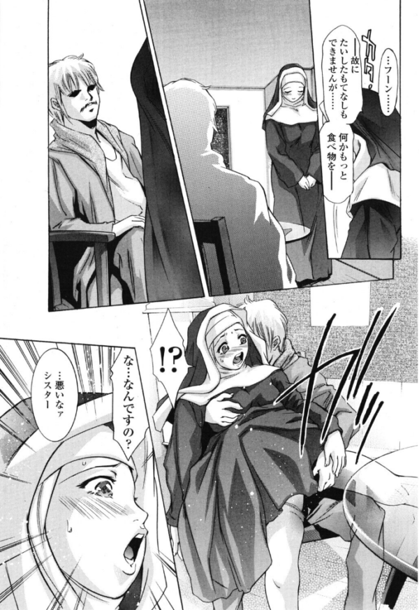 エロ漫画:破戒の夜 hitomi サンプル画像