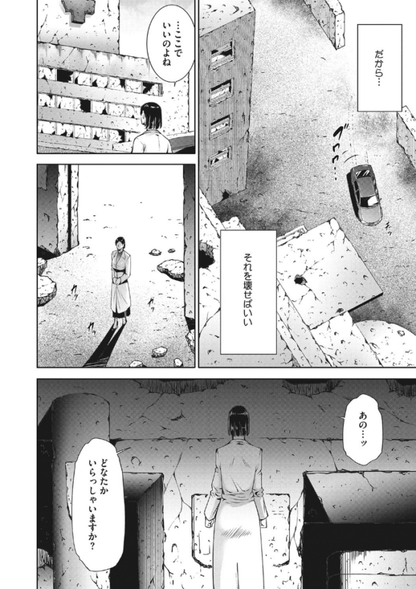 エロ漫画:淫欲エロ妻 hitomi サンプル画像