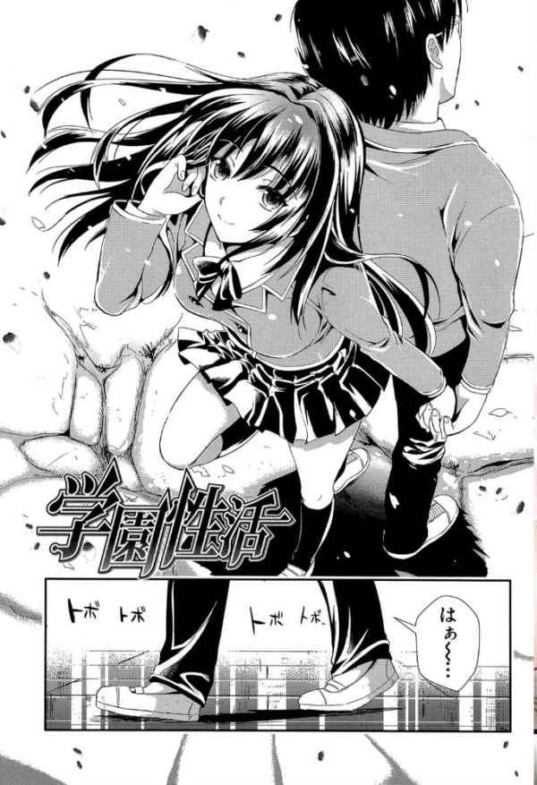 エロ漫画:学園性活【1話立ち読み付き】 僕とさくらと2人の美少女 hitomi サンプル画像